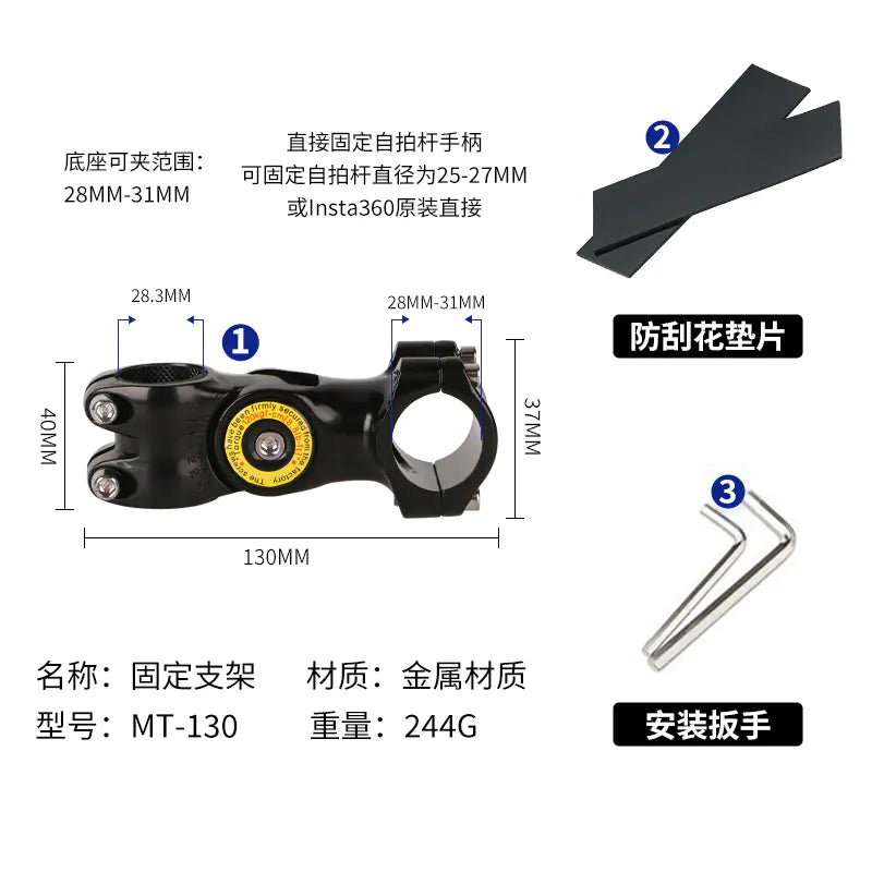 Insta360 Camera Mount for Motorcycles and Bicycles