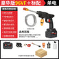 Portable Wireless High-Pressure Car Wash Gun