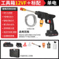 Portable Wireless High-Pressure Car Wash Gun